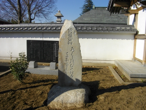 日光街道間々田宿法音寺芭蕉句碑 (1) (500x375).jpg