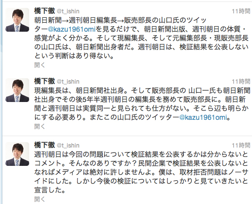 橋本.jpg