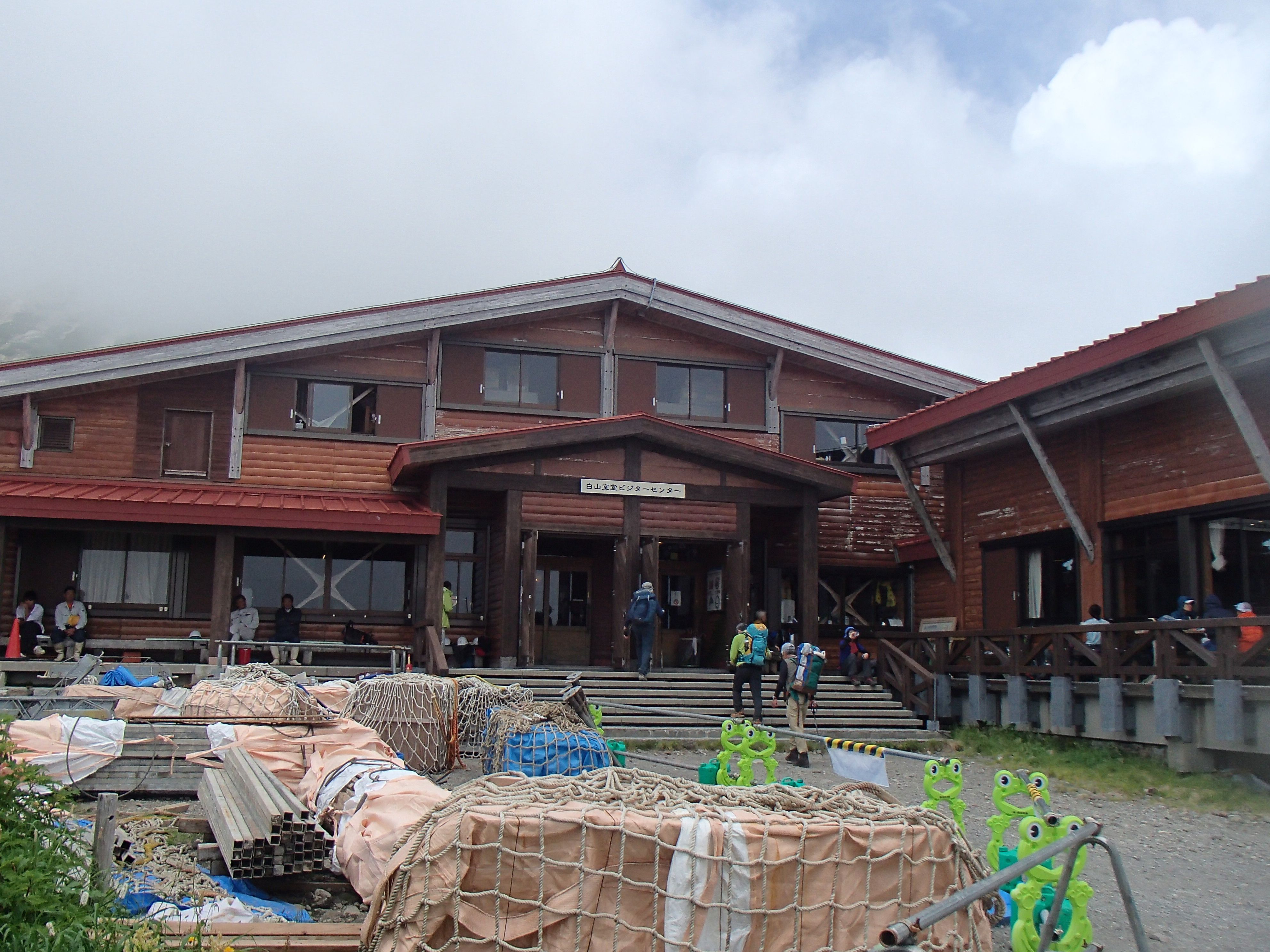 白山室堂ビジターセンターの一夜 | 山への情熱 音楽への愛 - 楽天ブログ