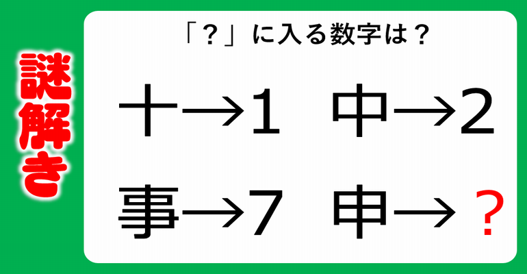 謎解き 全2問 中級レベルのほどよく悩む問題 子供から大人まで動画で脳トレ 楽天ブログ