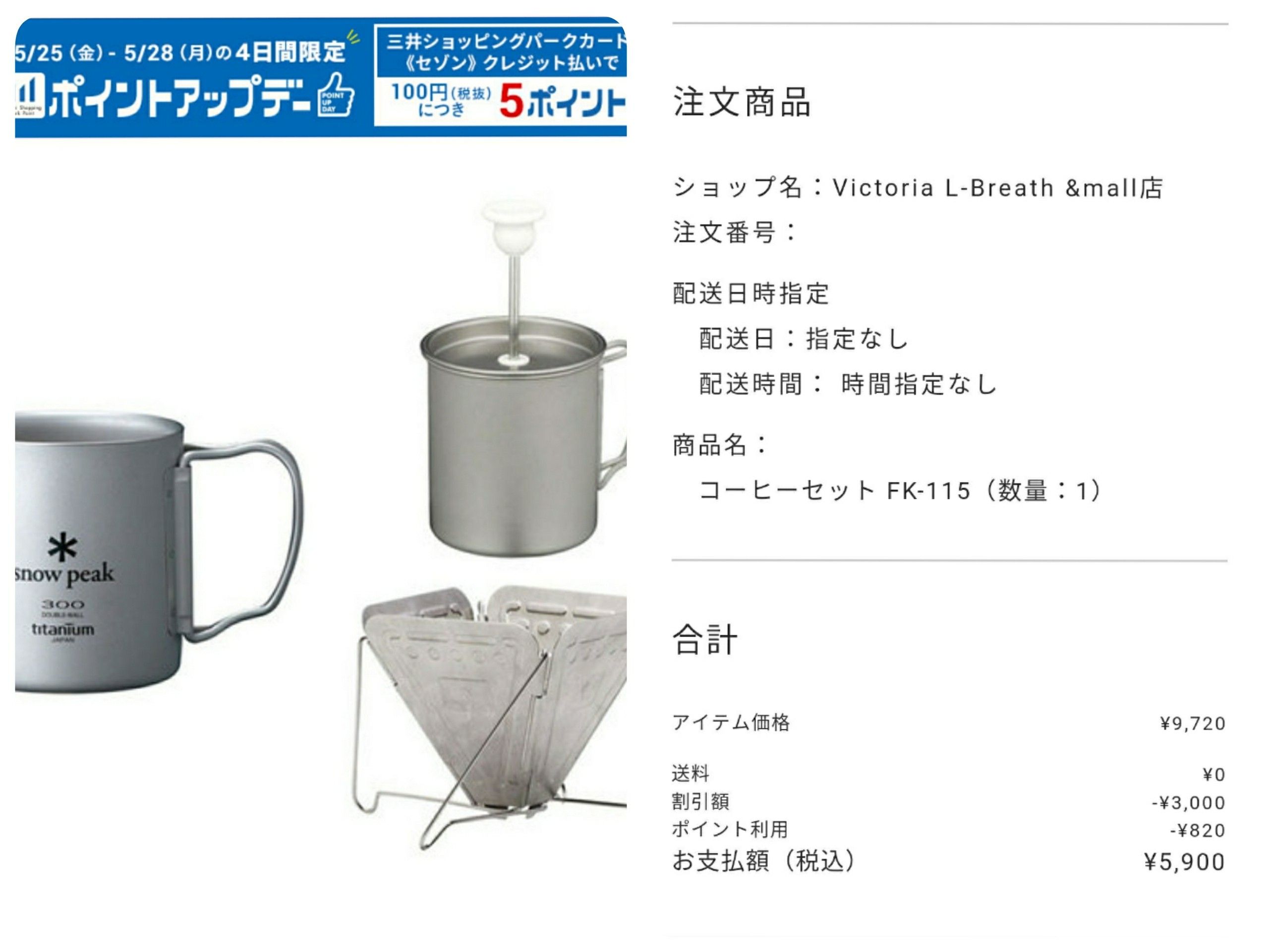 スノーピーク 野遊びセット コーヒーセット FK-115 購入 | GATO