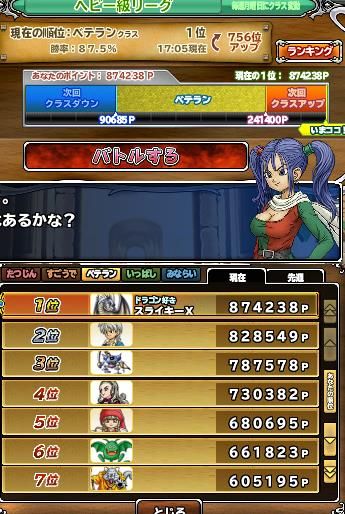 モンパレ最後の宴前半 | スライキーのページ - 楽天ブログ