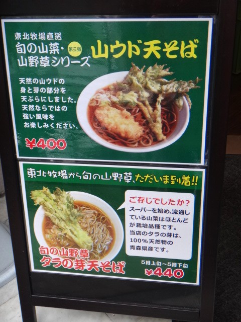 よもだそば　銀座店