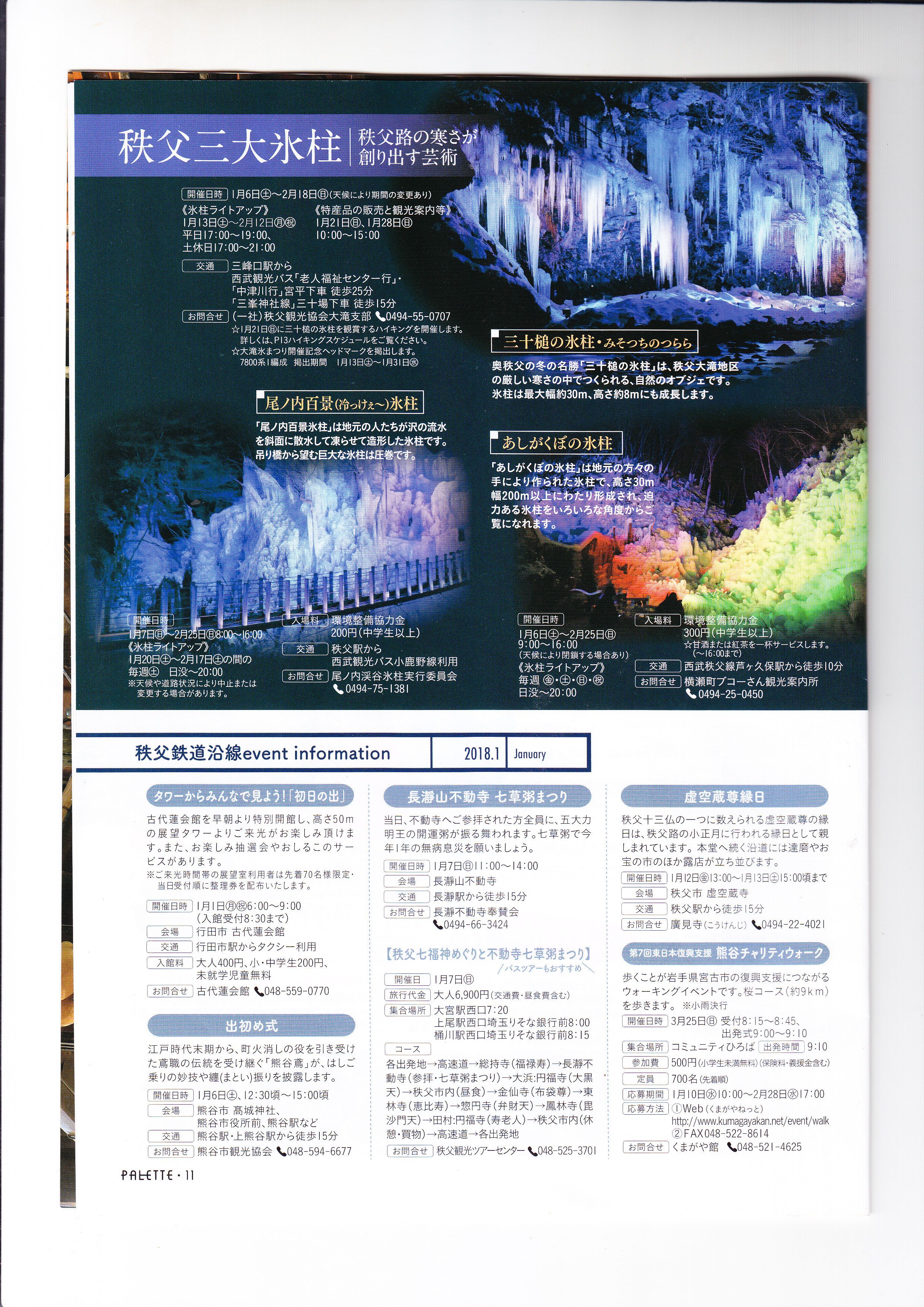 楽しみ色々な秩父路へ♪ 秩父の小鹿野温泉旅館 梁山泊のブログ 楽天ブログ