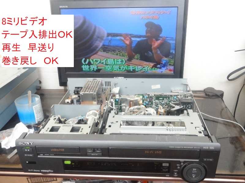 8ミリビデオ 修理 WV-H4④8ミリ早送りでテープが絡む 駆動アームﾘｰﾙ台