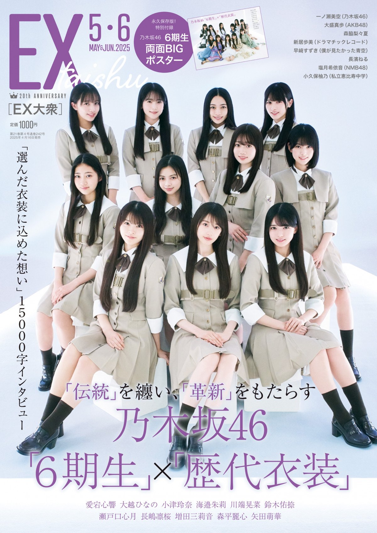 乃木坂46 6期生 初披露の会 生写真 フルコンプ 乃木坂46 on X: 