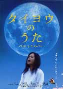 taiyo-uta-w2.jpg