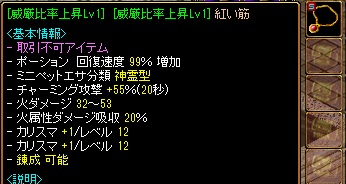 紅い筋神秘鏡3.jpg
