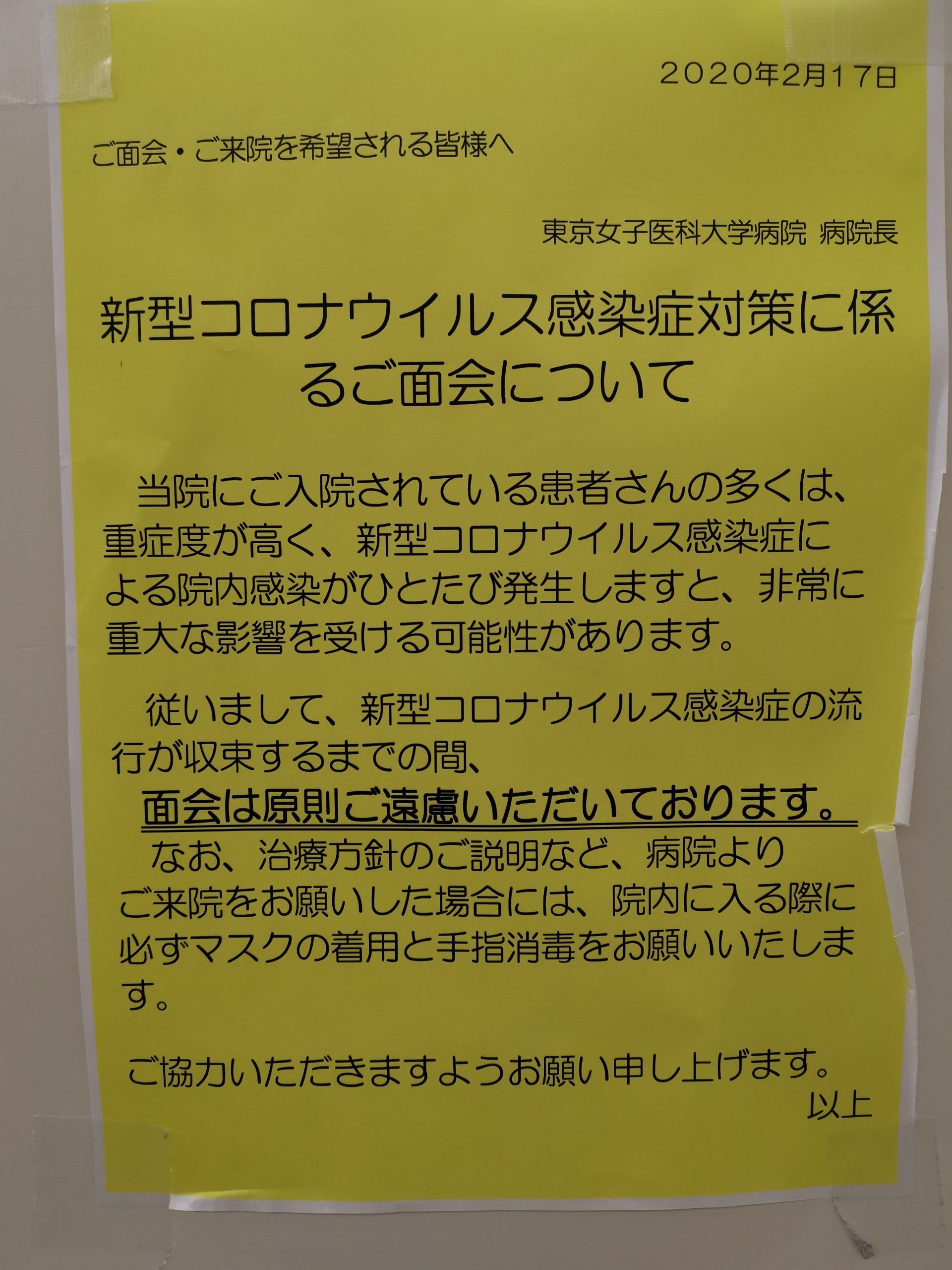 今回の入院 透析カウントダウン Pd Hd経由移植行き 楽天ブログ