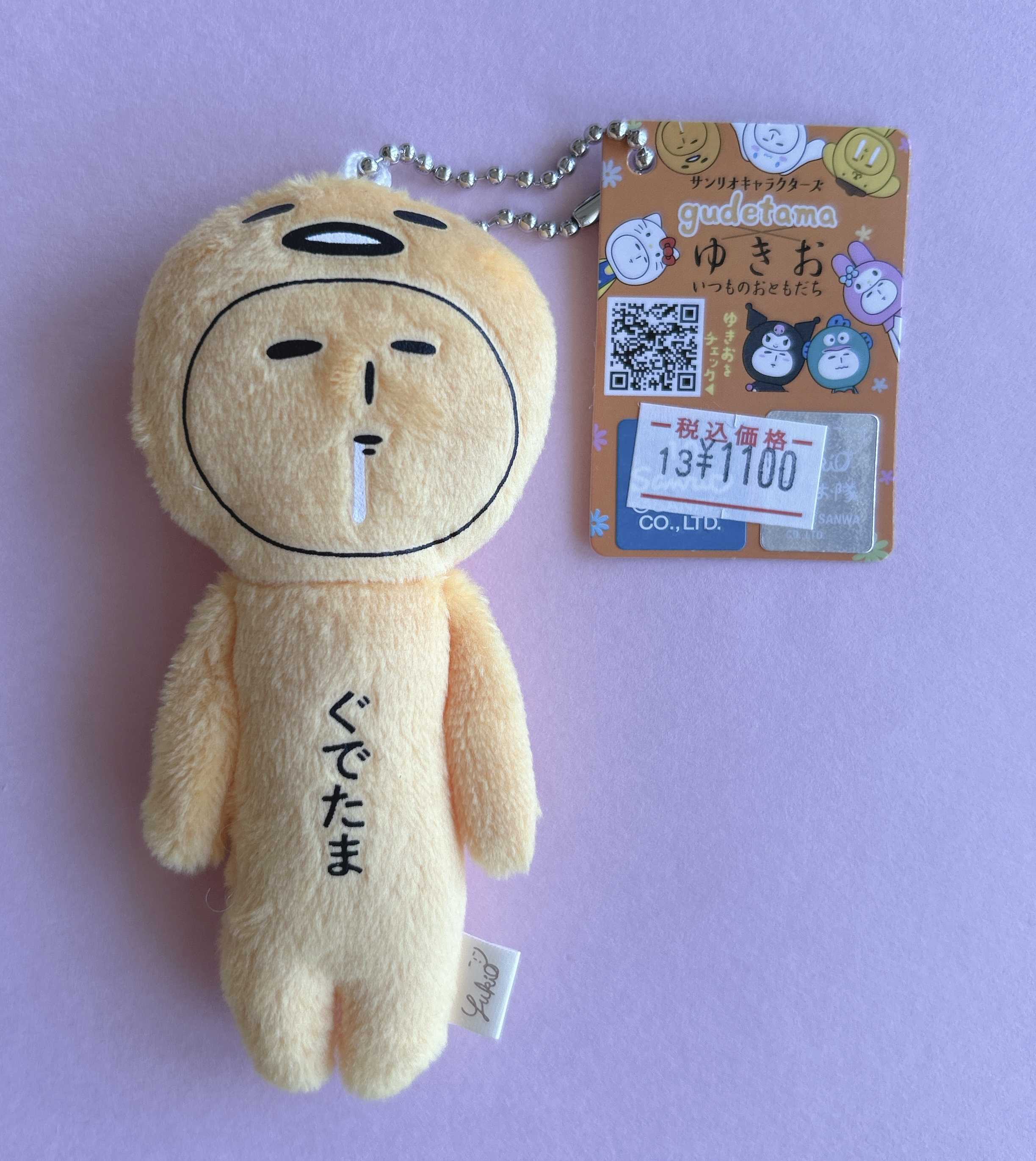 いただきもの】サンリオキャラクターズ✕ゆきお | ぐでぐでママの