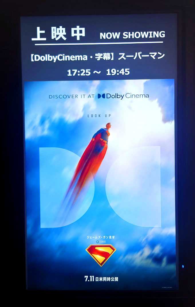 TOHOシネマズ限定　映画　スーパーマン　ポップコーンカップ　クリプト プライム・コレクション『スーパーマン』ポップコーンカップ