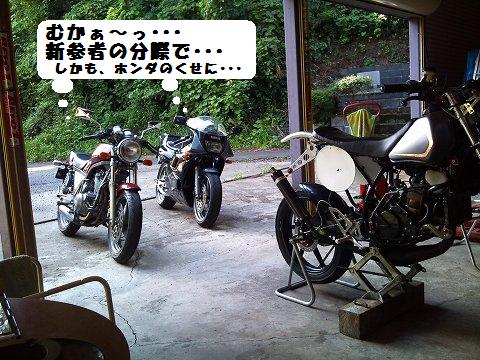 2012.08.28　CRM80カスタム 063.jpg