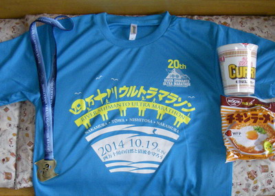 141019simantogawamedal.jpg