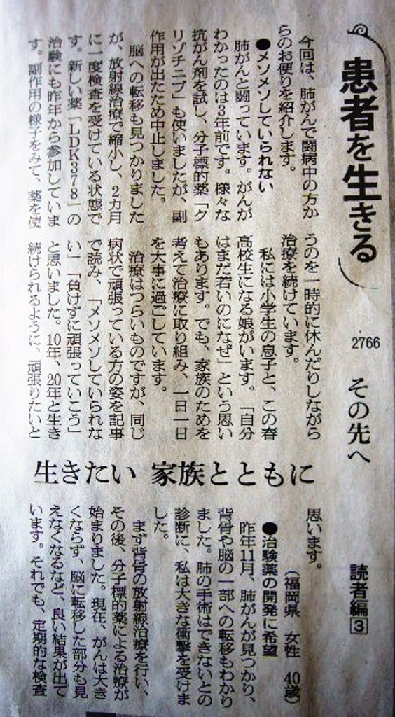 P1130953（患者を生きる－１）.jpg