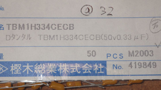 D-Ta50V0.33μF.jpg