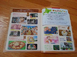 銀の匙ガイドブック