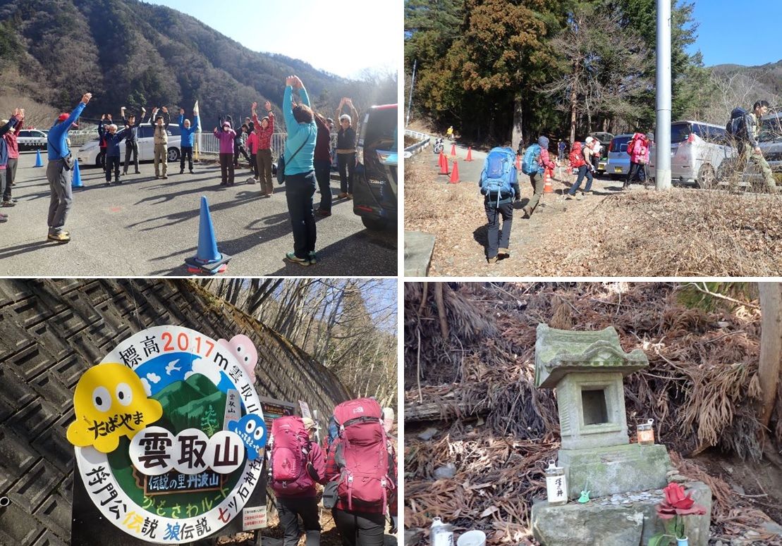 雪の雲取山ーこれが初級者登山教室修了山行だー | 山ボケ社へ