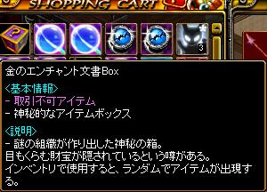 130120金エンチャ.JPG