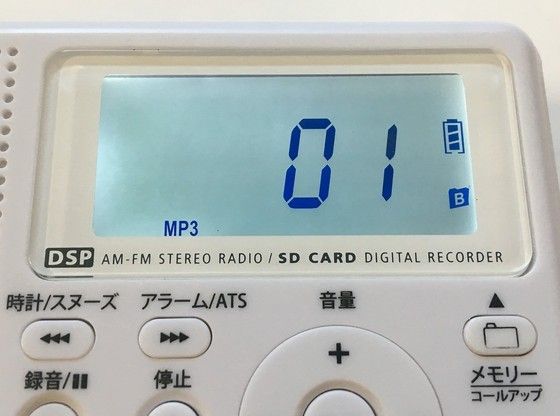 OHM ICR-SD308K-W（AM・FMラジオ付メモリーカードレコーダー