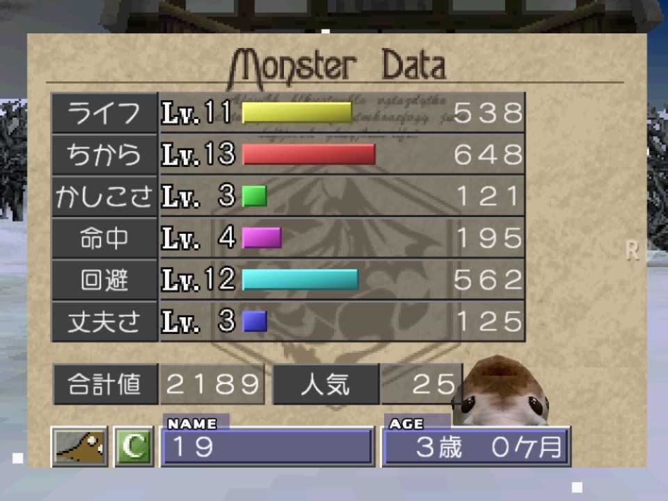 ワーム育成 前編 Mf2が好きなだけ 楽天ブログ