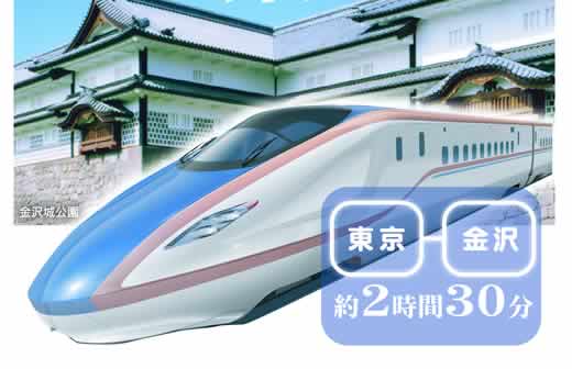 北陸新幹線金沢開業　粟津温泉　辻のや花乃庄