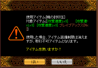 ブレイブ暁