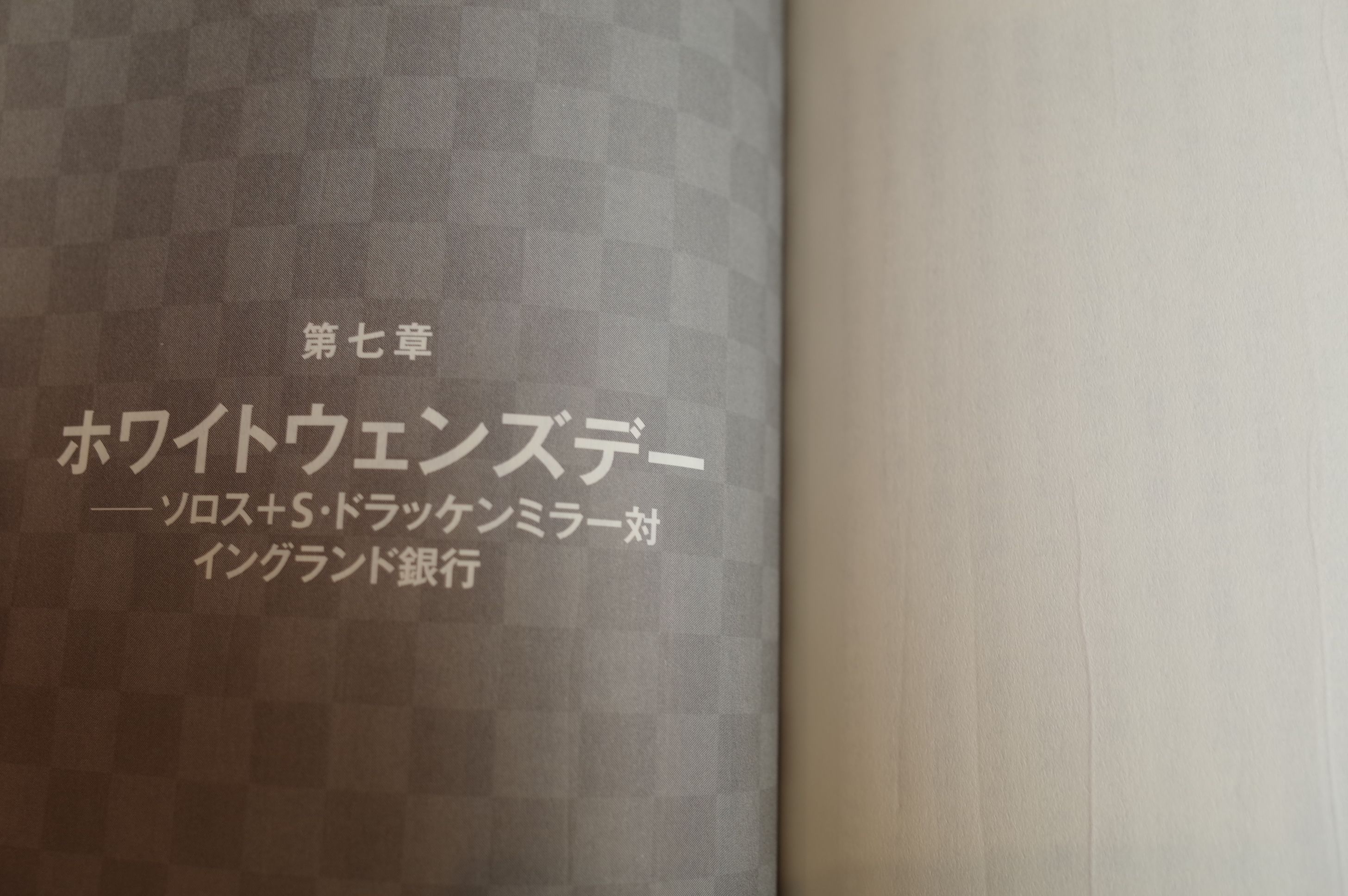 6. 急所を突け。 | みきまるの優待バリュー株日誌 - 楽天ブログ