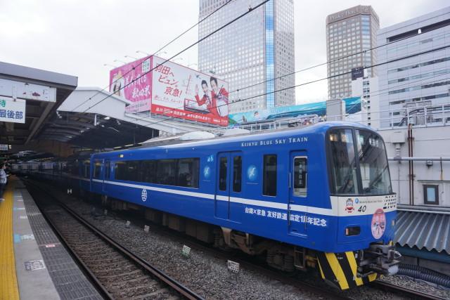 続?京急 台湾鉄路 友好協定 ブルースカイ in 品川 2