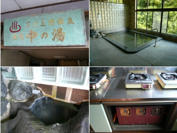 石打上野鉱泉_湯元 中の湯