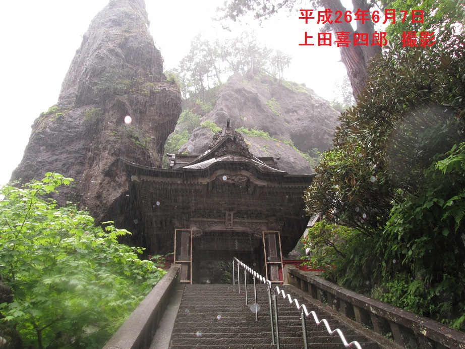 パワースポット　榛名神社