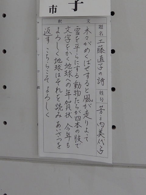 ぶらり松山市内散策 日々の歩み 楽天ブログ