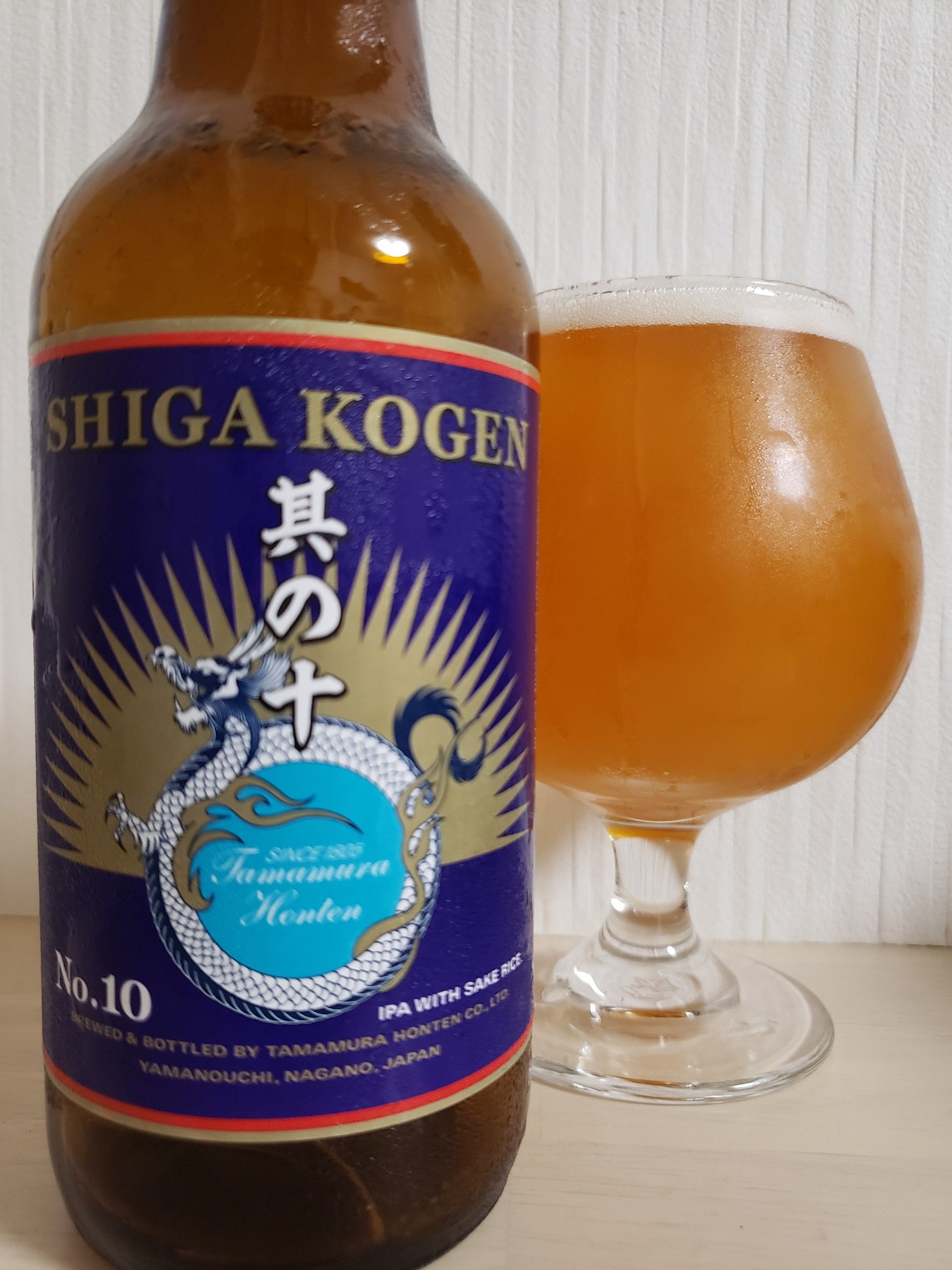 🍺SHIGA KOGEN 其の十 🇯🇵玉村本店 | Beer! BEER! beeR! - 楽天ブログ