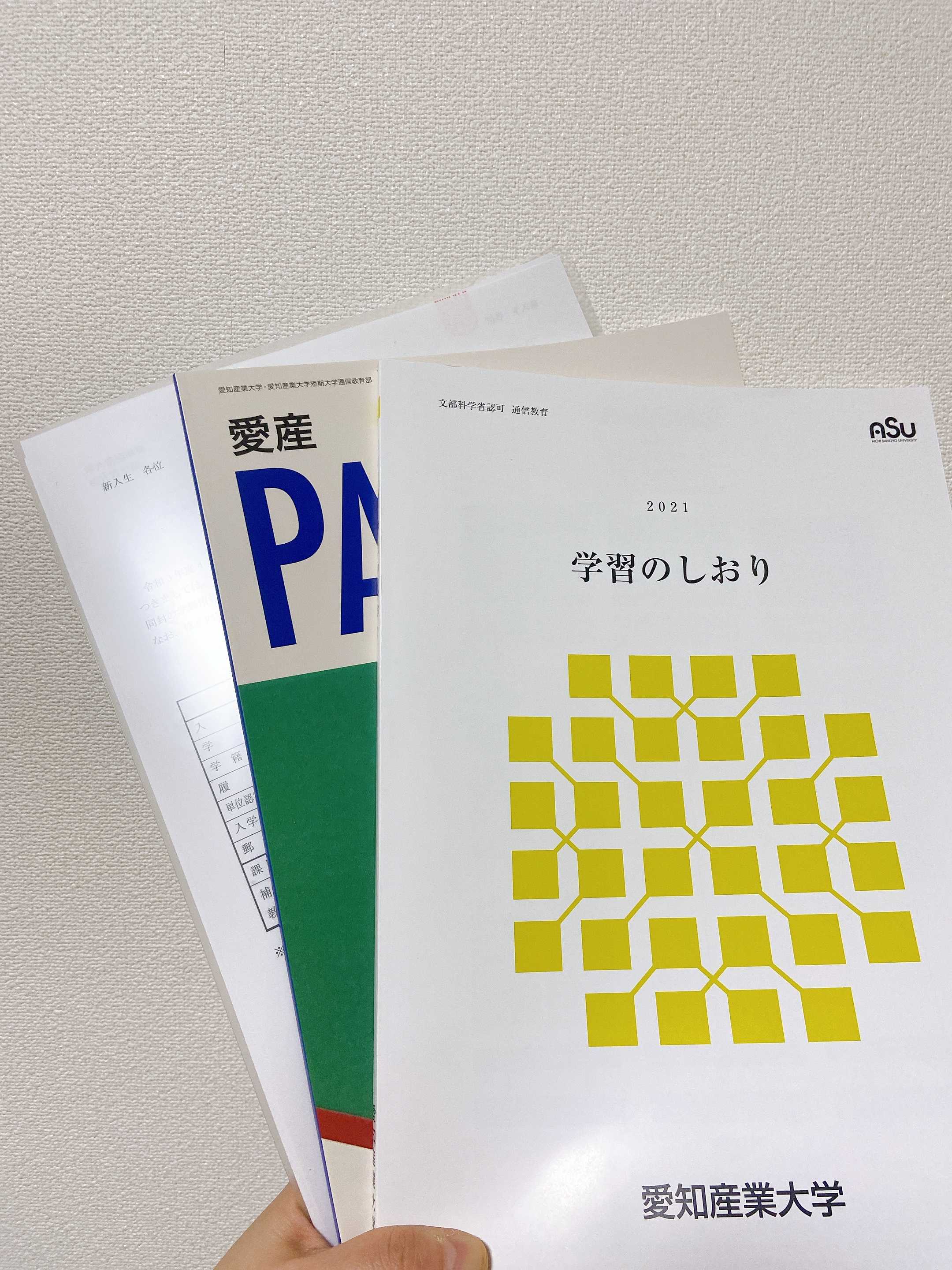 2021年 愛知産業大学 通信教育部 造形学部 建築学科 part 2