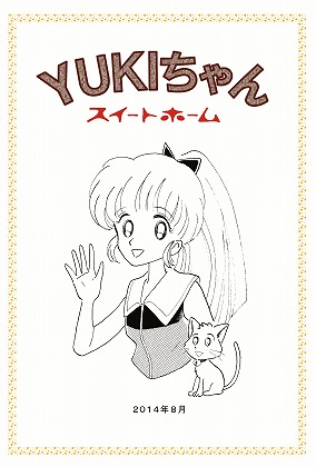 yuki.jpg