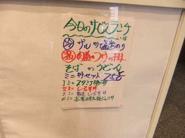 冠着＠大塚のランチメニュー