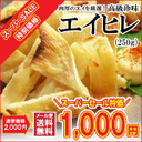rss201303-eihire-c.jpg