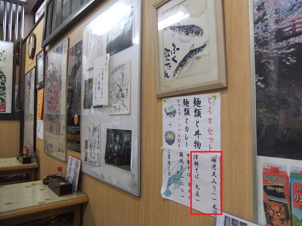 三忠食堂本店@弘前の店内2