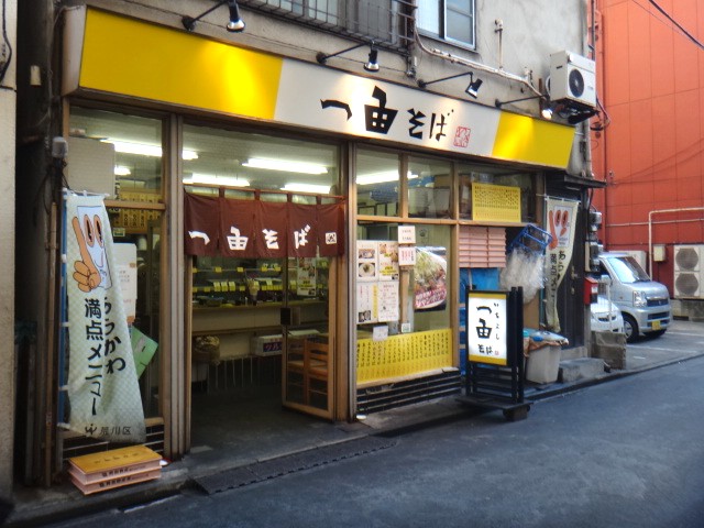 一由