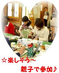 今年最後の絵手紙教室親子