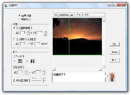 分割結合「あ」