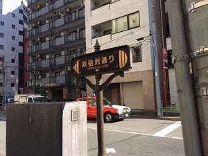 鉄砲洲通り.JPG