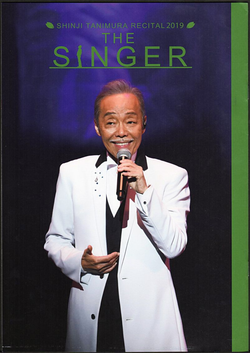 谷村新司リサイタルin国立劇場「THE SINGER」2016 & 2017 Blu