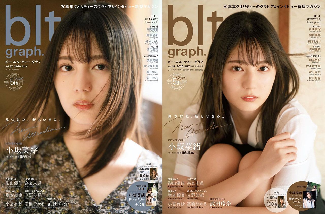 【匿名】blt graph. vol.57 小坂菜緒　hmv ローソン限定表紙 無料配達 匿名】blt graph. vol.57 小坂菜緒 hmv ローソン限定
