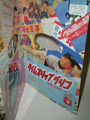 glico36012.JPG