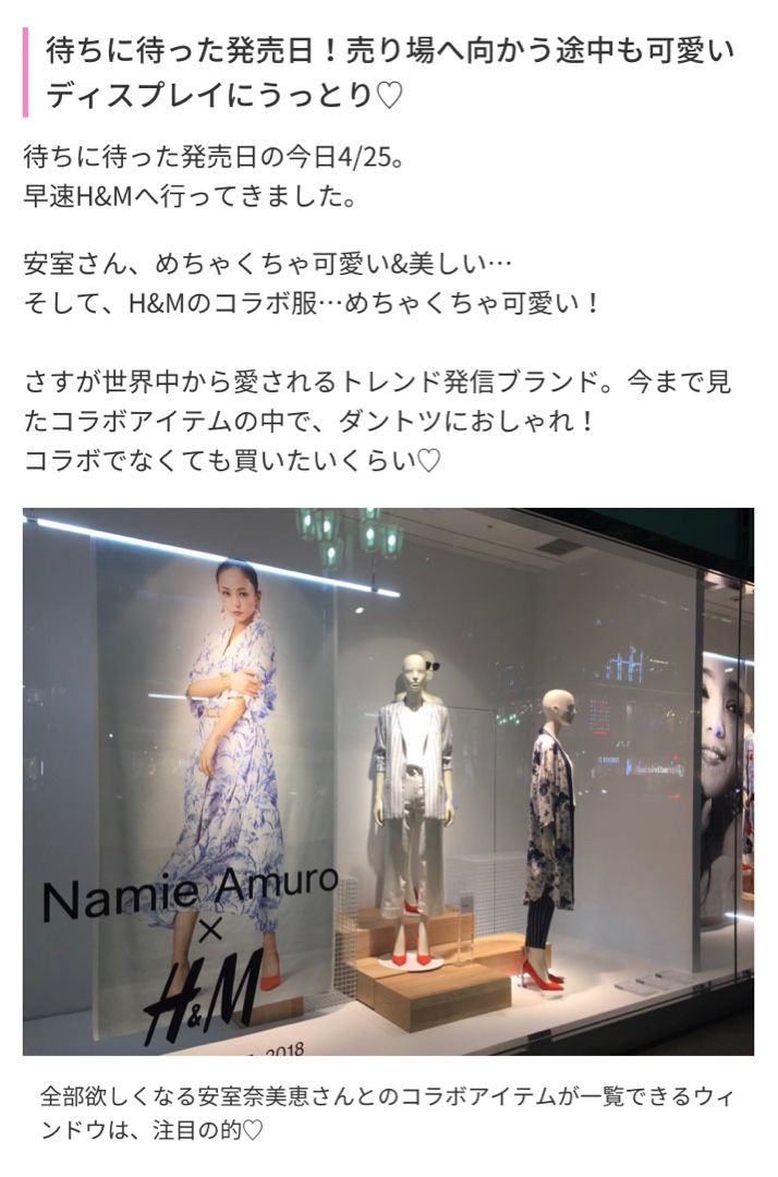 安室奈美恵さんコラボ H M カフタンドレス アラサー女子のちょっとお洒落したいブログ 楽天ブログ