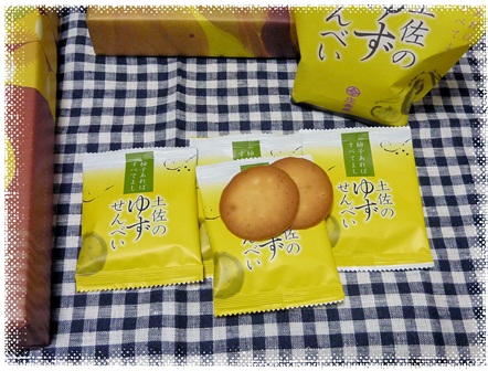 庄壽庵　土佐ゆずせんべい.jpg