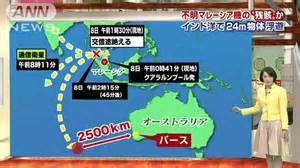 マレーシア航空報道TV朝日
