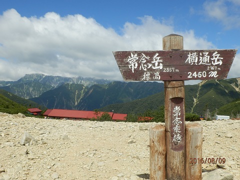 常念乗越.JPG