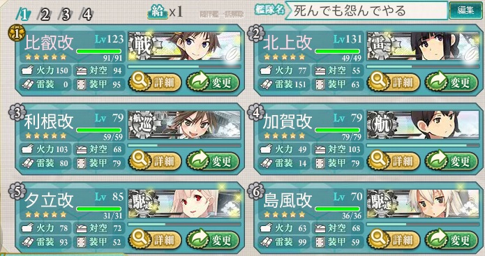 艦これ3.jpg