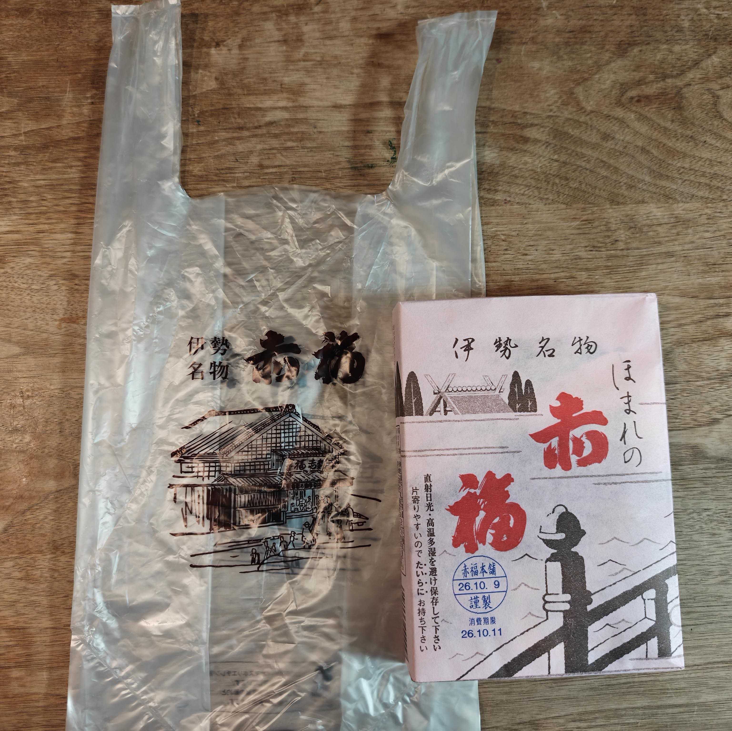 千葉県　そごう　催事で購入　赤福